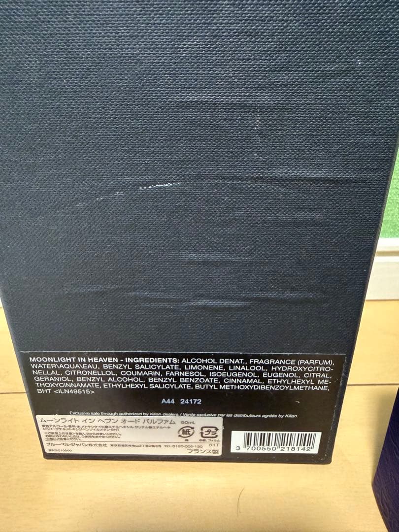 キリアン香水　ムーンライトインヘブン