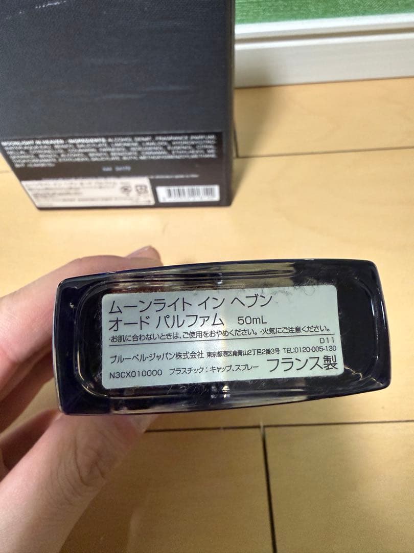 キリアン香水　ムーンライトインヘブン