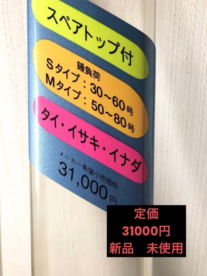 新品未使用　SYDNEY シャクリSPECIAL 210