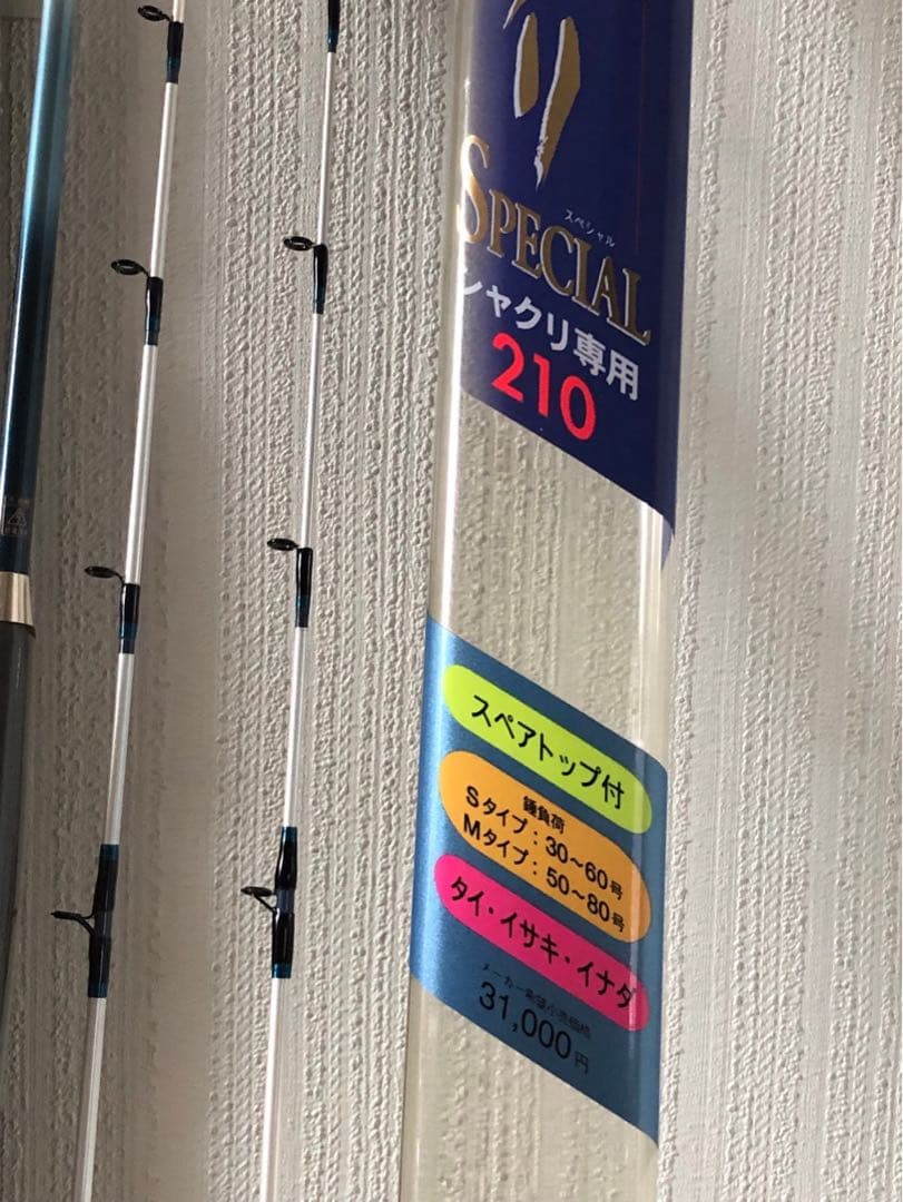 新品未使用　SYDNEY シャクリSPECIAL 210