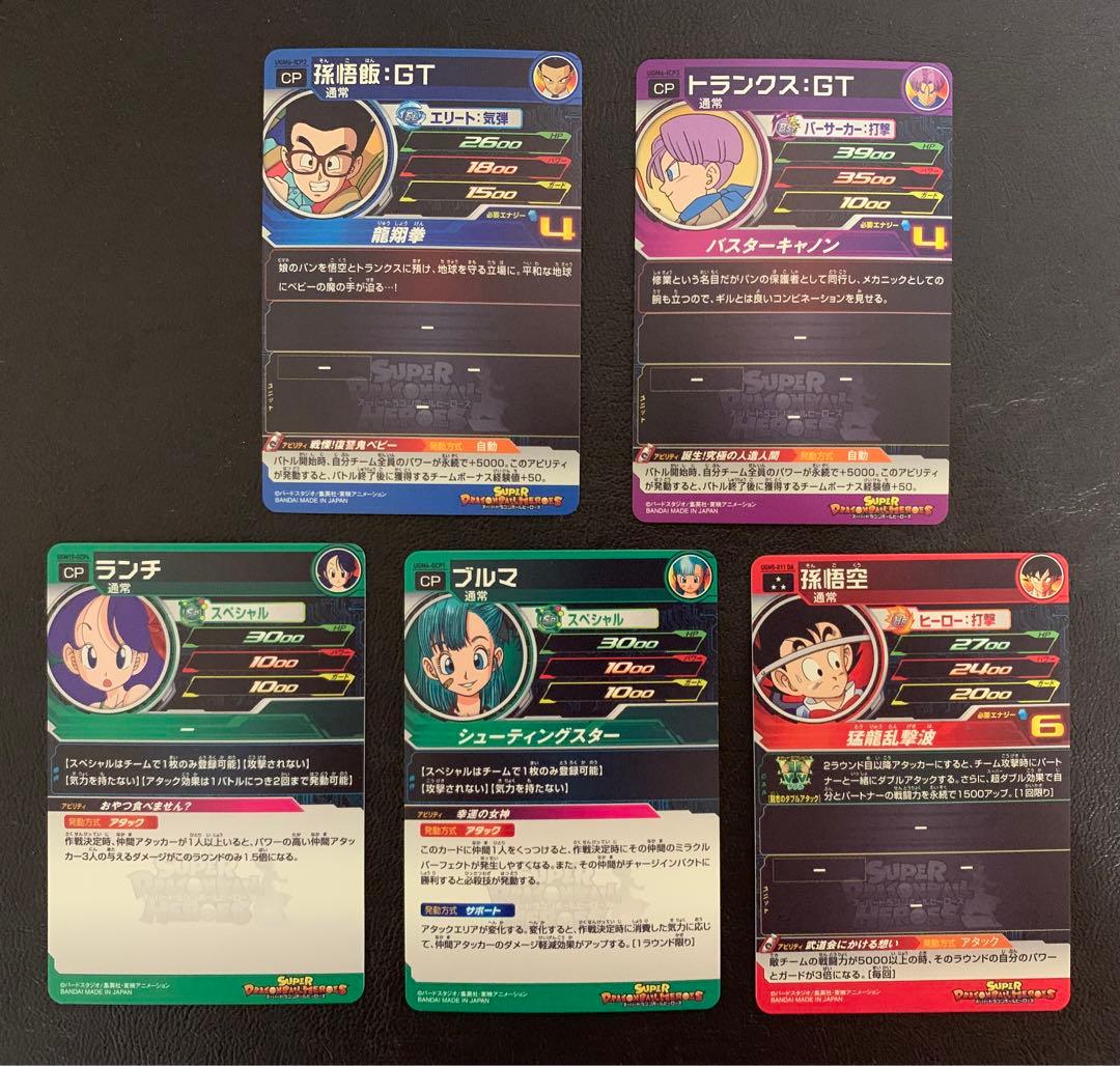 ドラゴンボールカード おすすめセット