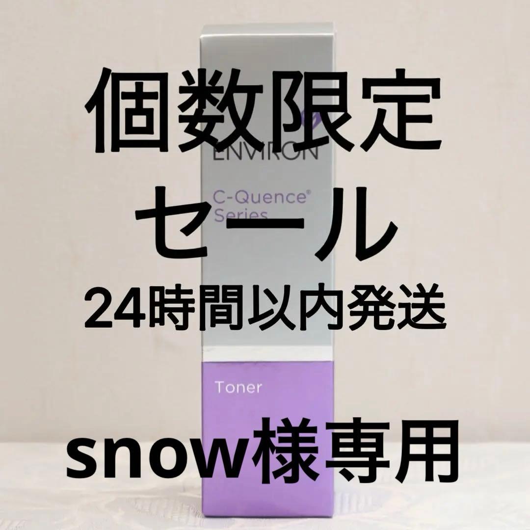 エンビロン ENVIRON C－クエンストーナー 130ml - メルカリ