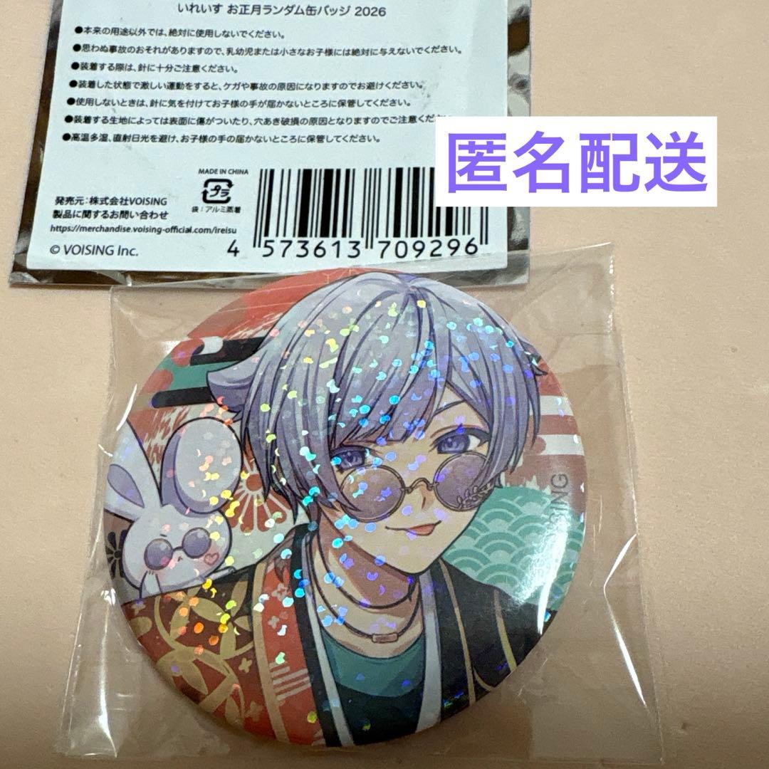初兎 お正月 缶バッジ 2026 いれいす - メルカリ