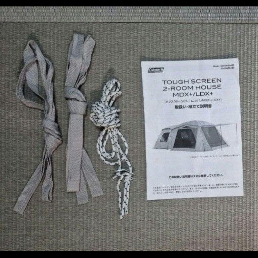 Coleman タフスクリーン2ルームハウス MDX+ キャンプ テント