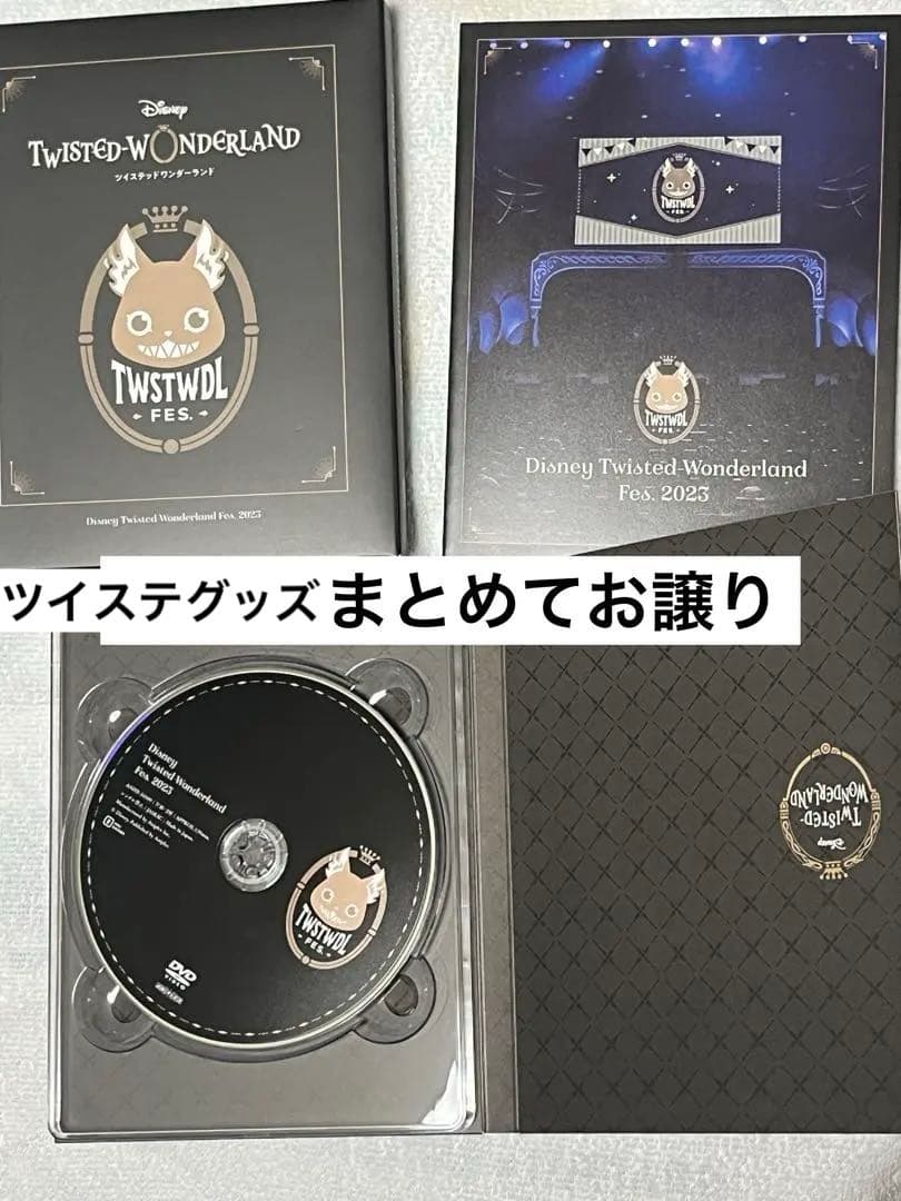 椎*名様 ツイステッド　ワンダーランド　ツイステ　フェス　Fes DVD まとめ