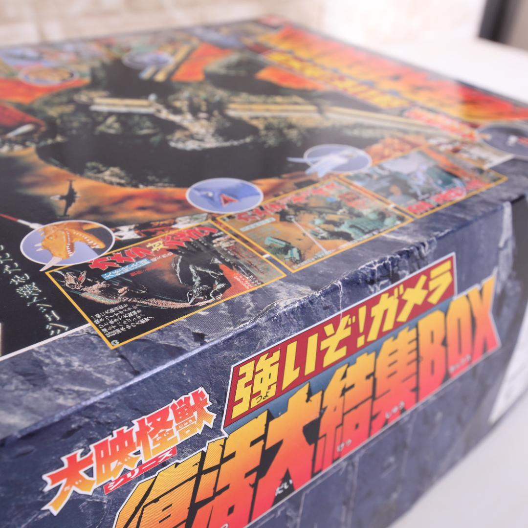 美品・希少 大怪獣ガメラ 復活大結集BOX 当時物 バンダイ ７体セット 完品
