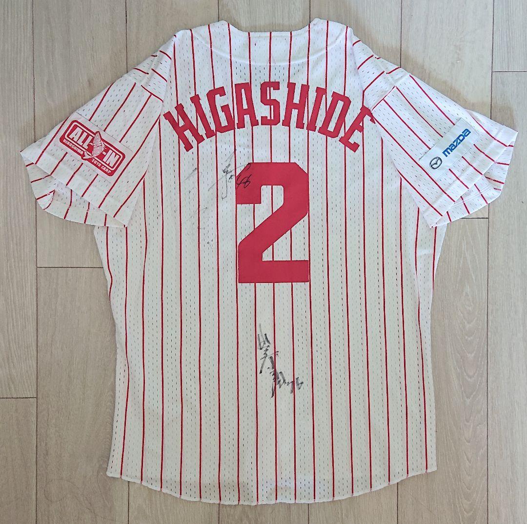 直筆サイン】広島 東洋 カープ 東出 ホーム ユニフォーム ミズノ