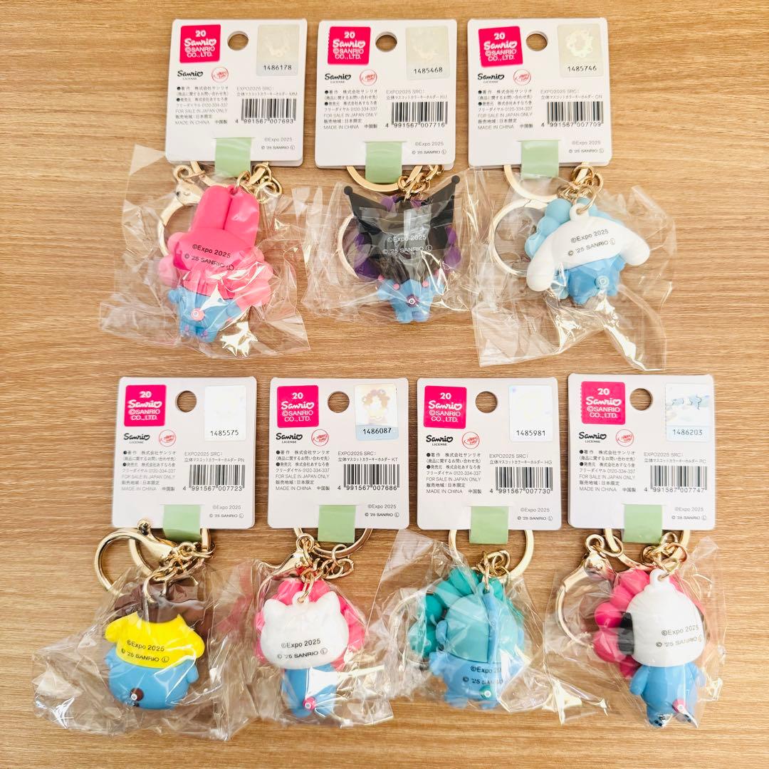 サンリオ ミャクミャク パステルカラーキーホルダー 7点コンプリート