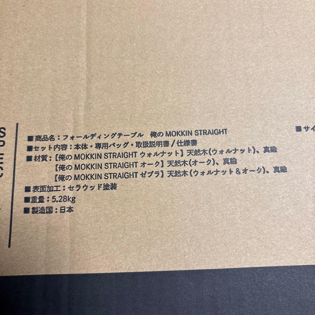 ヒルズフィールド　俺の木琴　ストレート　ゼブラ　伊豆のヌシ釣り　テーブル