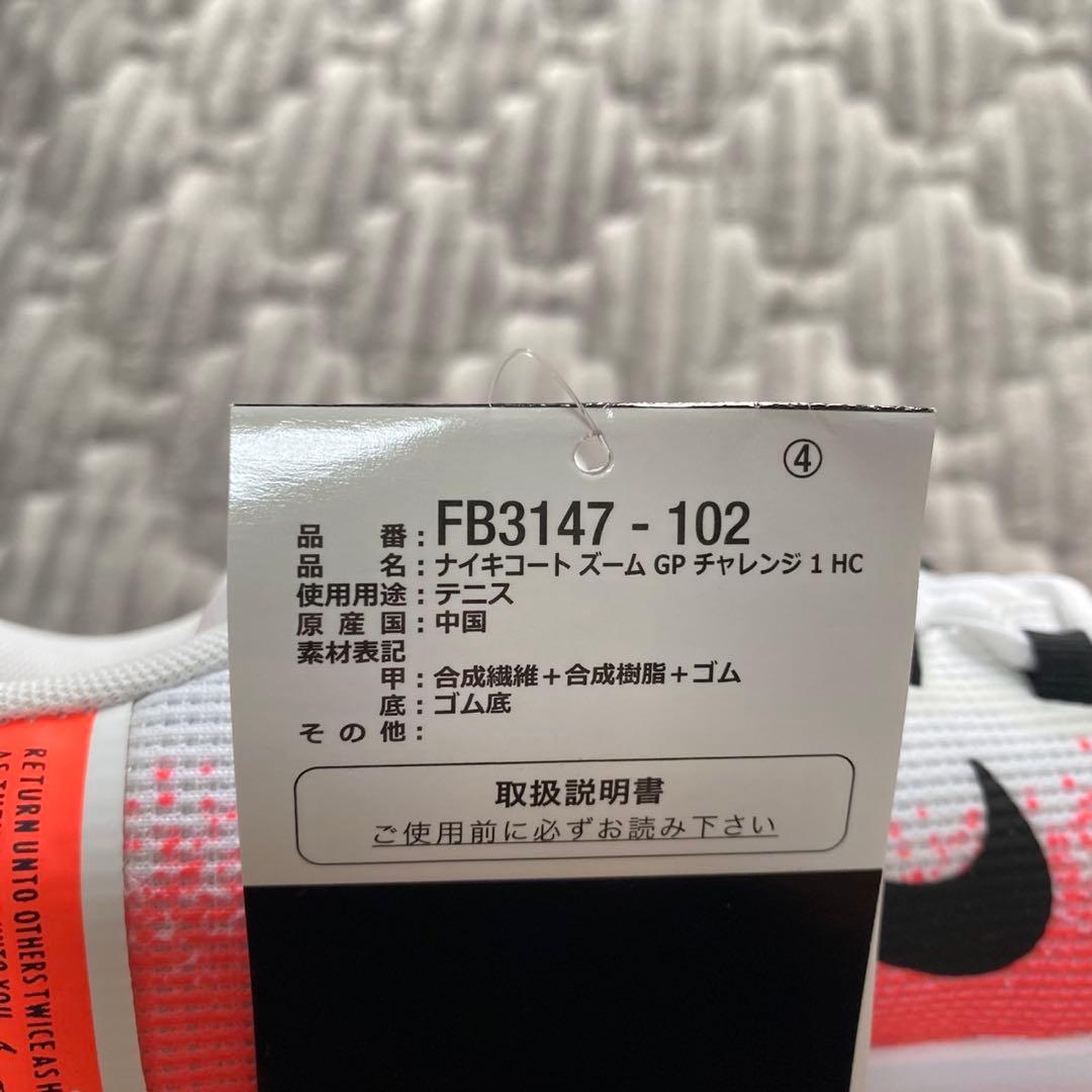 ナイキ ズーム GP チャレンジ 1 プレミアム 26.0㎝