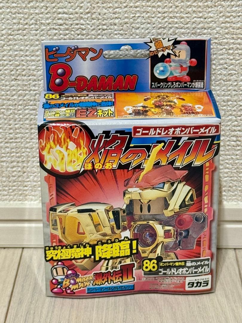 ビーダマン まとめ売り 竜鎧 金 きんボンヨロイ 焔のメイル