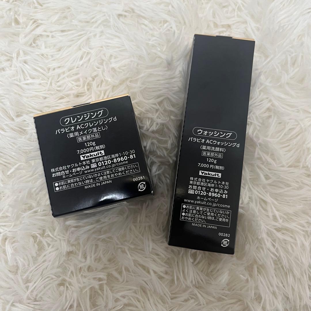 ヤクルトPARABIO AC クレンジング & ウォッシング　2点セット