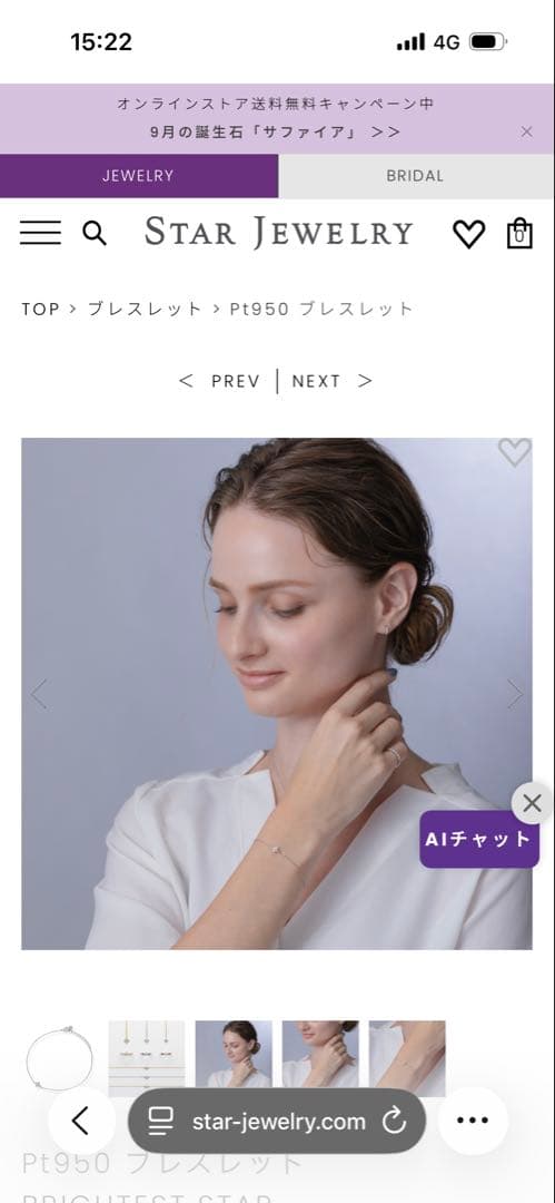 極美品！未使用！現行品STAR JEWELRY Pt950 ダイヤブレスレット