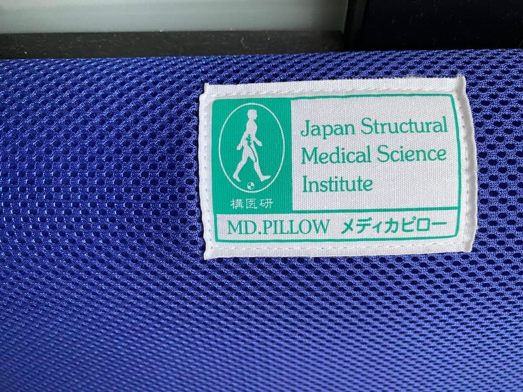 構造医学研究財団 メディカピロー - メルカリ