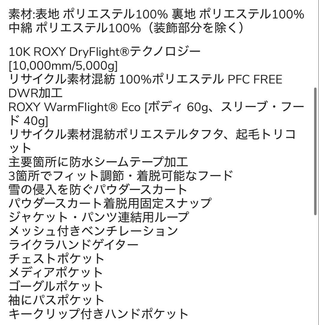 ロキシー　スノーボードウェア