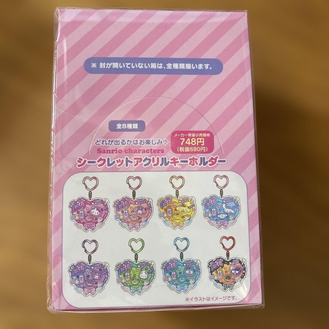 サンリオ原宿 シークレットアクリルキーホルダー全8種類セット - メルカリ
