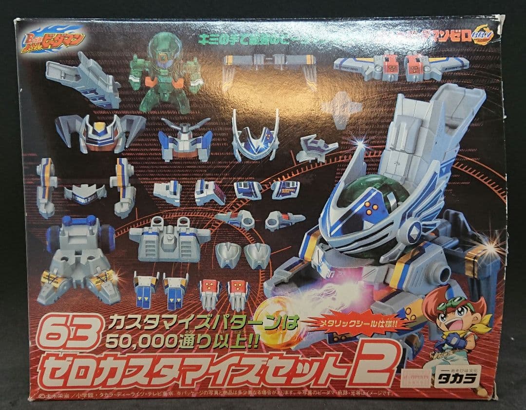 ゼロカスタマイズセット2 - メルカリ