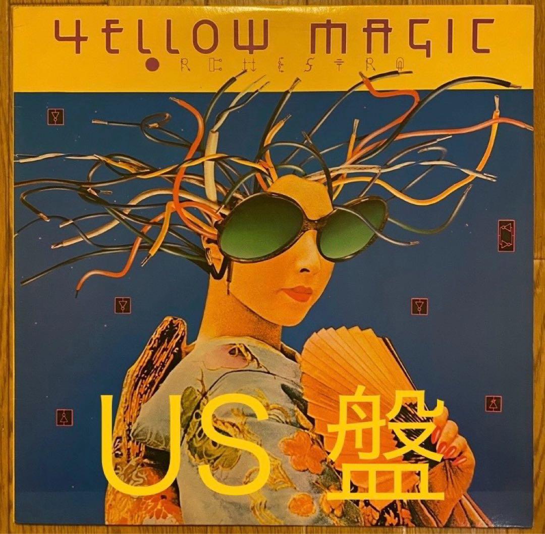 YMO イエロー マジック オーケストラ US盤 LP レコード - メルカリ