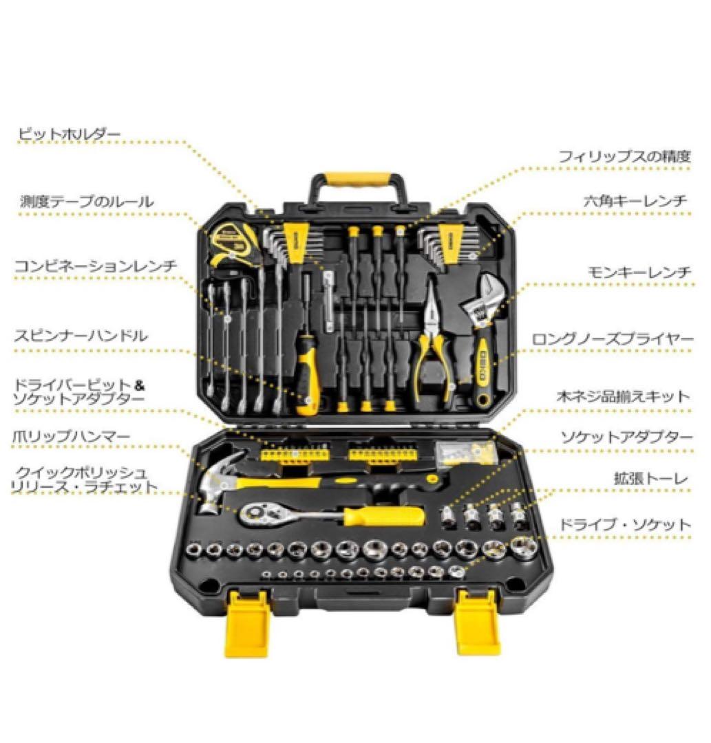 注文 未使用ホームツールセット☆128点組