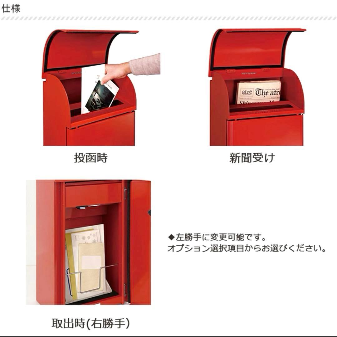 未使用】フィール2 スタンド式ポスト 右勝手 郵便ポスト 大型投函 鍵