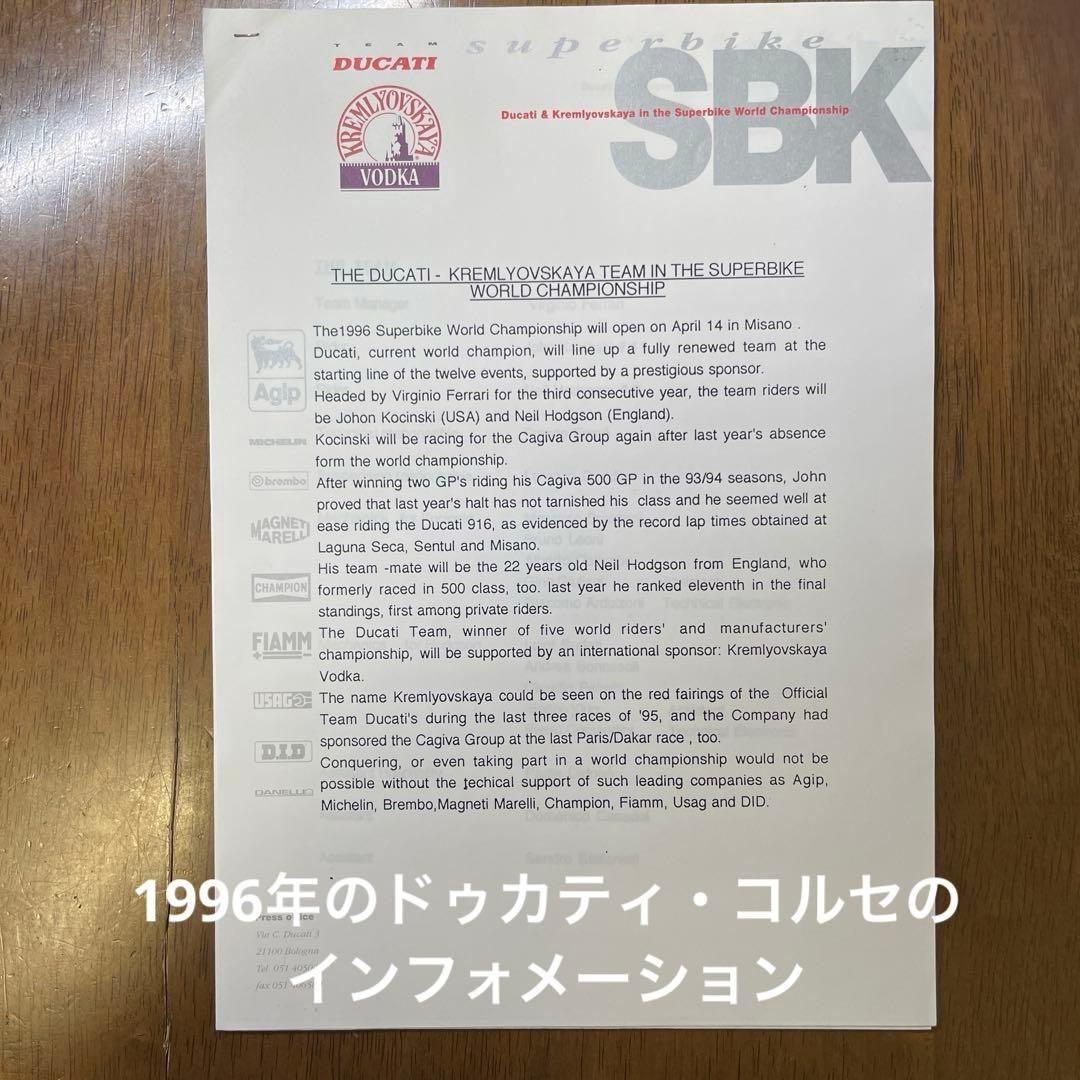 DUCATI 916 本国版・初期カタログ【超希少】SBKケース入り