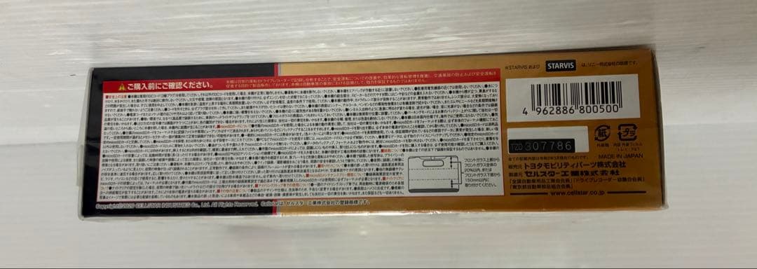 セルスター　ドライブレコーダー(前方1カメラ) TZ-D202 ティーズ