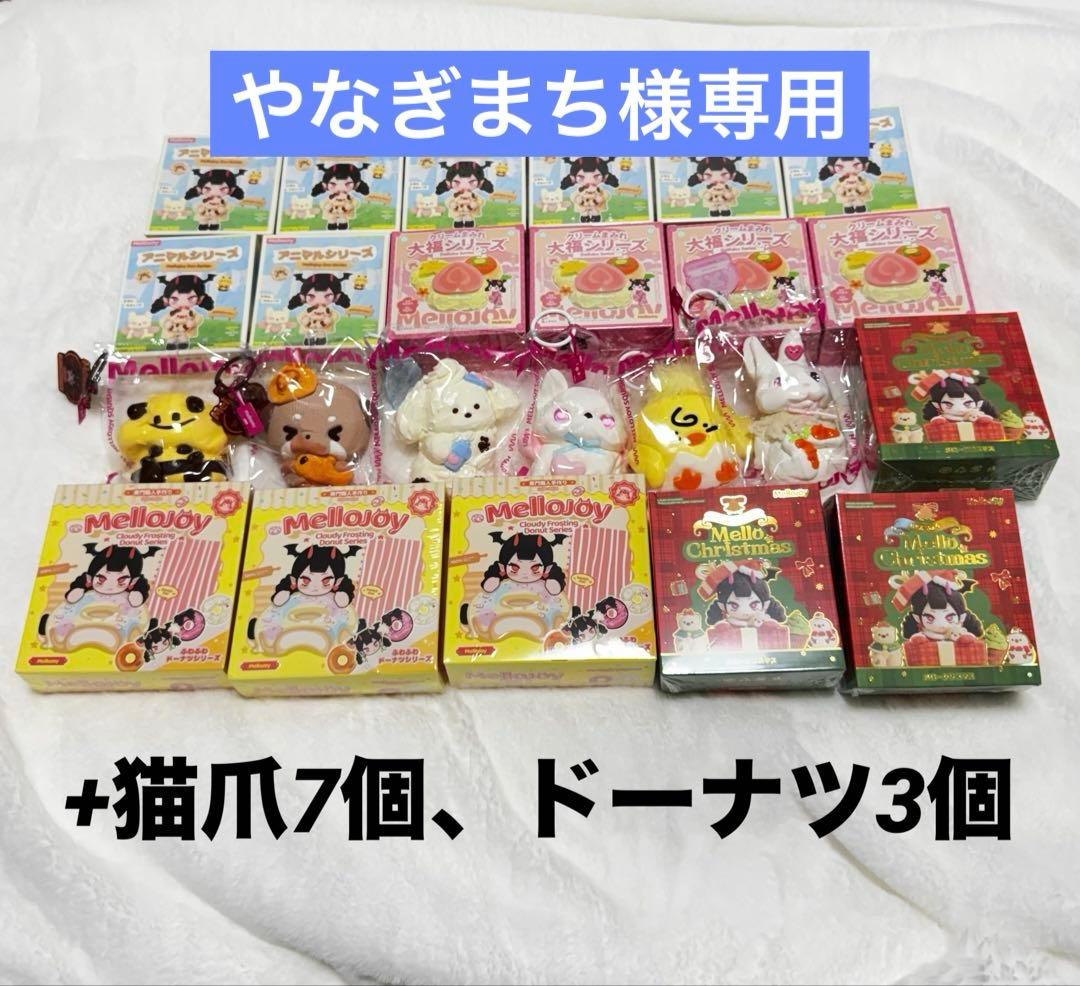 やなぎまちメロジョイ　メロジョイまとめ売り