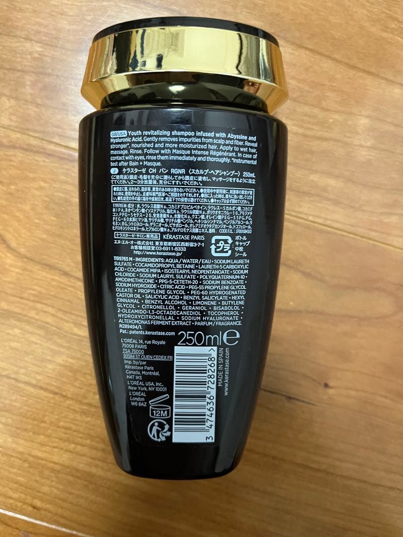 ケラスターゼ　バン　クロノジスト　シャンプー　ヘアマスク　洗い流すトリートメント
