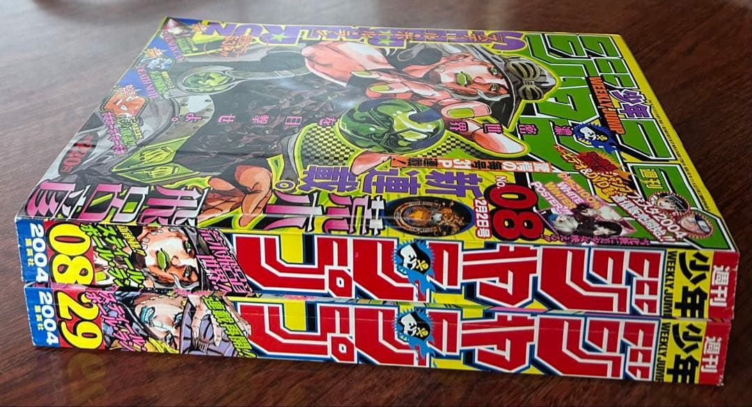【美品】週刊少年ジャンプ 2004年8号＆29号 SBR連載開始 ジャイロ表紙