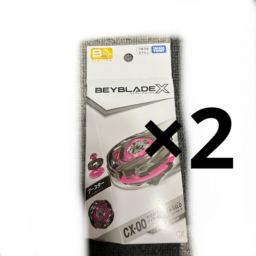 BEYBLADE ウィザードアークR4-55LO メタルコート ブラック 2個
