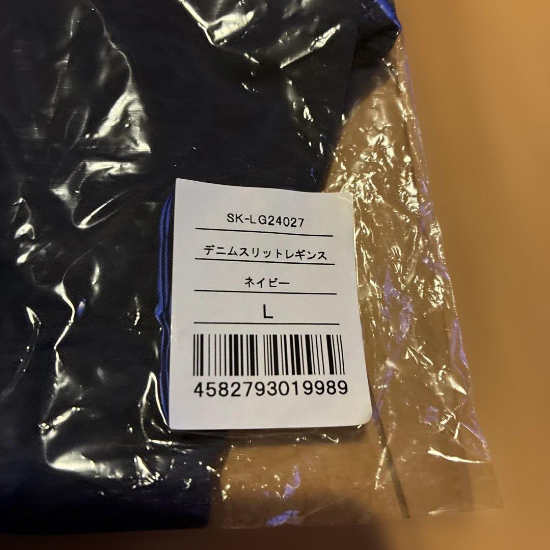SUKALA デニムスリットレギンス L ネイビー