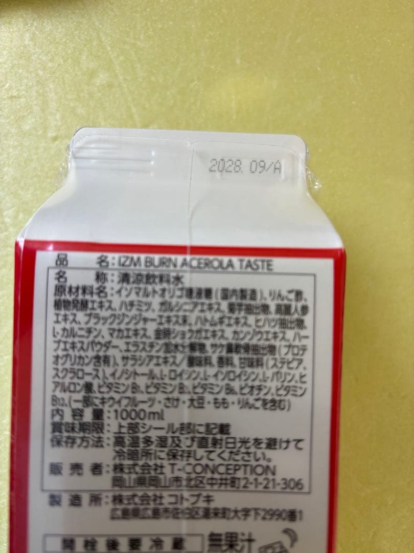 IZM 酵素ドリンク BURN ACEROLA アセロラ 4本セット