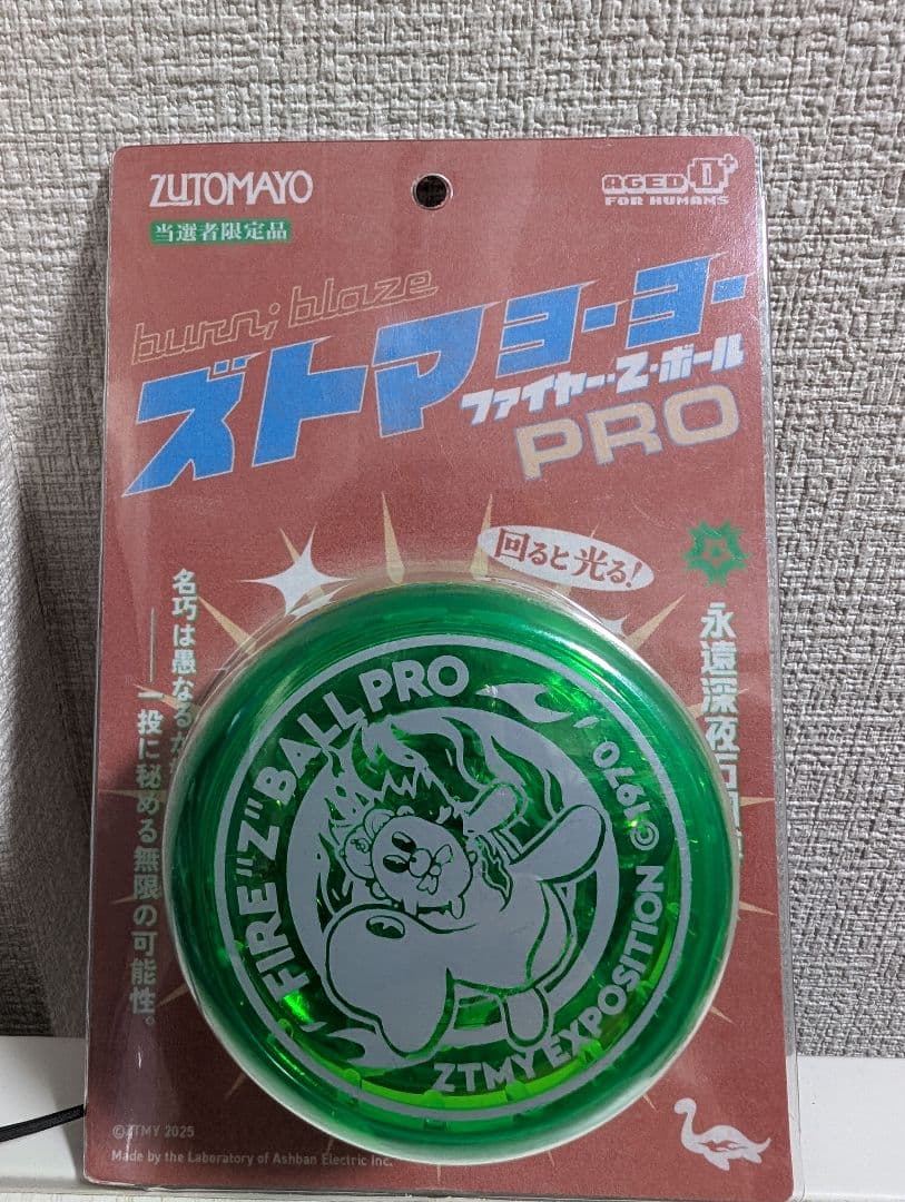 ずとまよ ガチャ 当たり ヨーヨー｜ずっと真夜中でいいのに。ZUTOMAYO EXPO