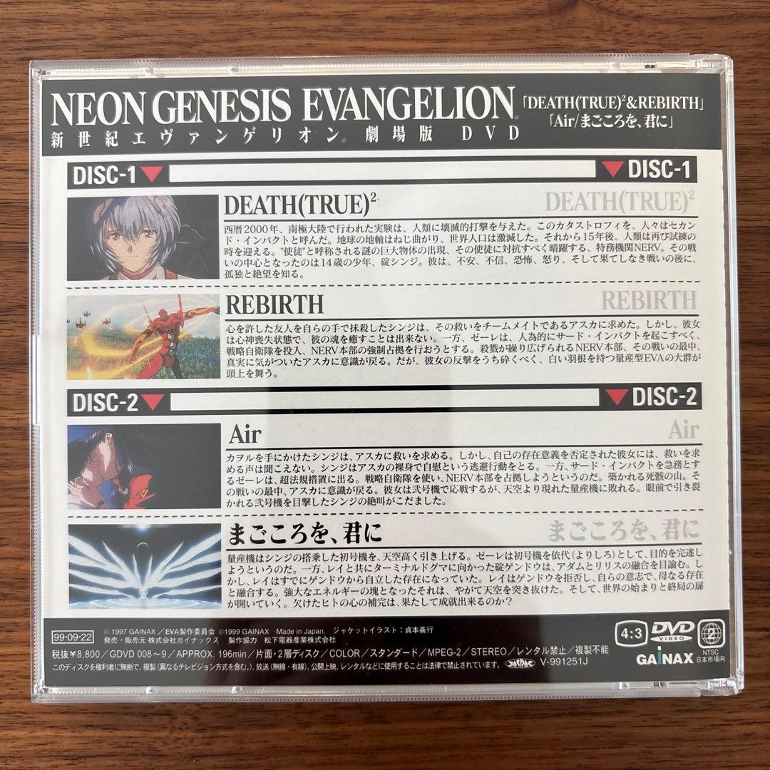 新世紀エヴァンゲリオン 劇場版 DVD 旧劇 初回特典