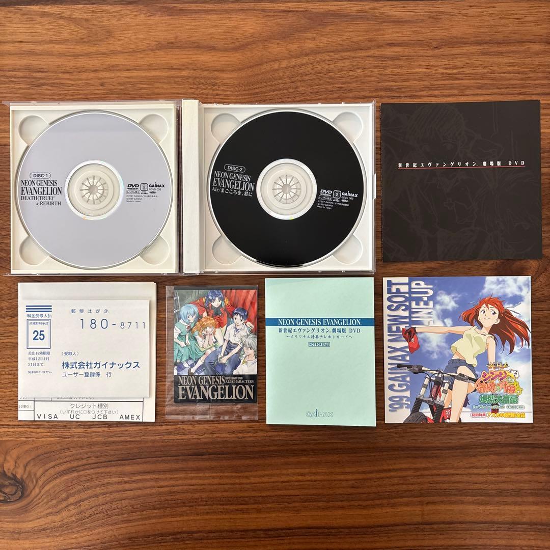 新世紀エヴァンゲリオン 劇場版 DVD 旧劇 初回特典