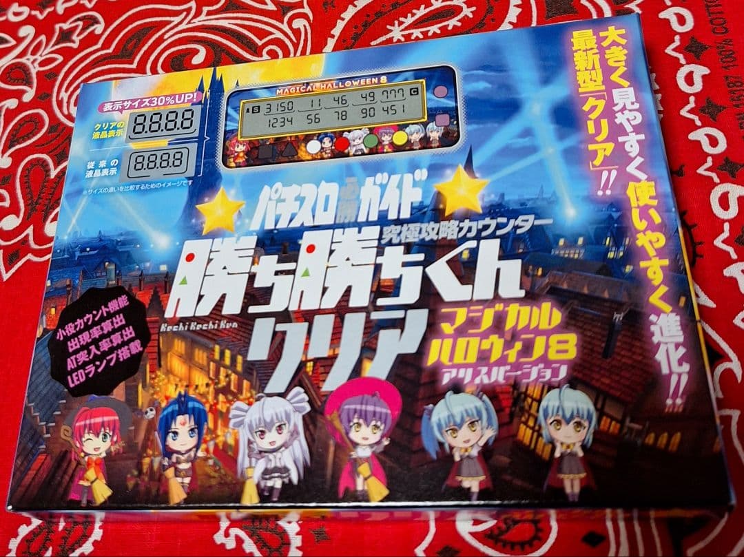 勝ち勝ちくんクリア マジカルハロウィン8 アリスバージョン - メルカリ