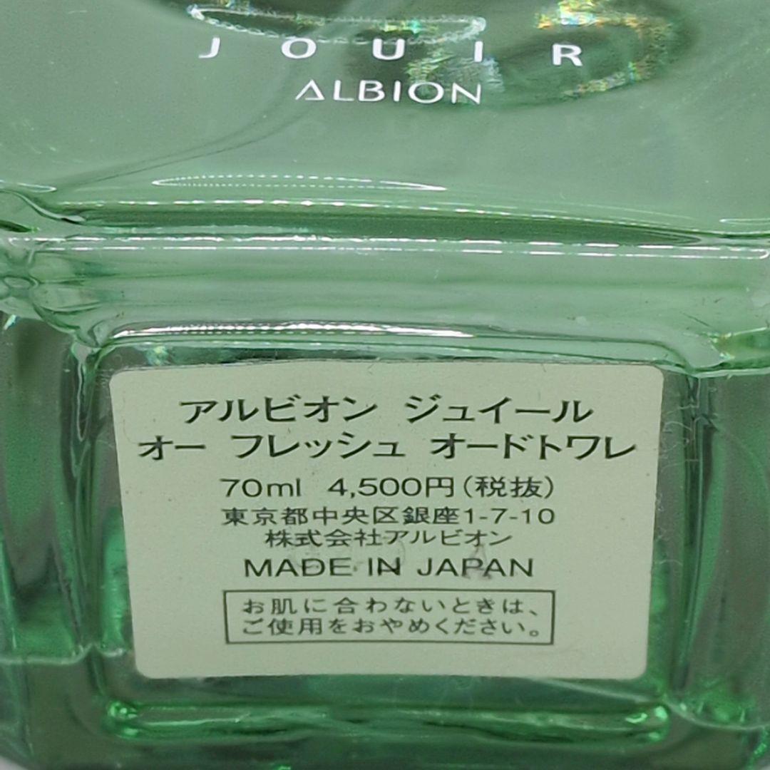 希少 未使用】 アルビオン ジュイール オーフレッシュ オードトワレ