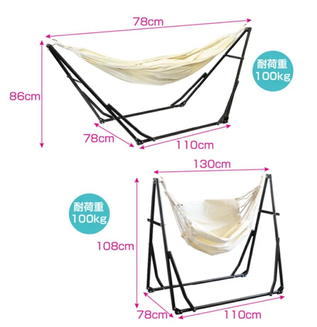 【GWお勧め☆】新品 IGNIO 3WAY ハンモック ベージュ 自立式