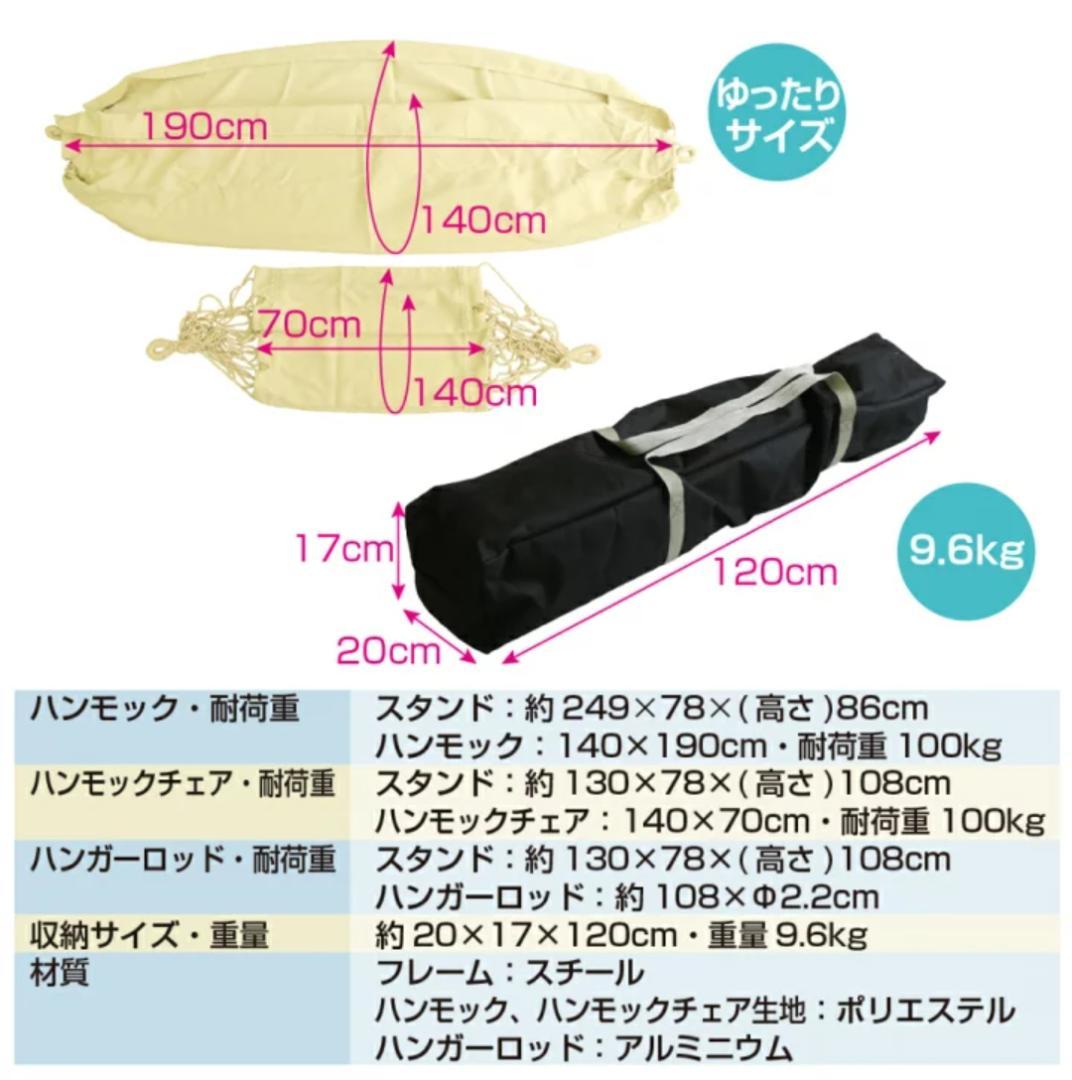 【GWお勧め☆】新品 IGNIO 3WAY ハンモック ベージュ 自立式