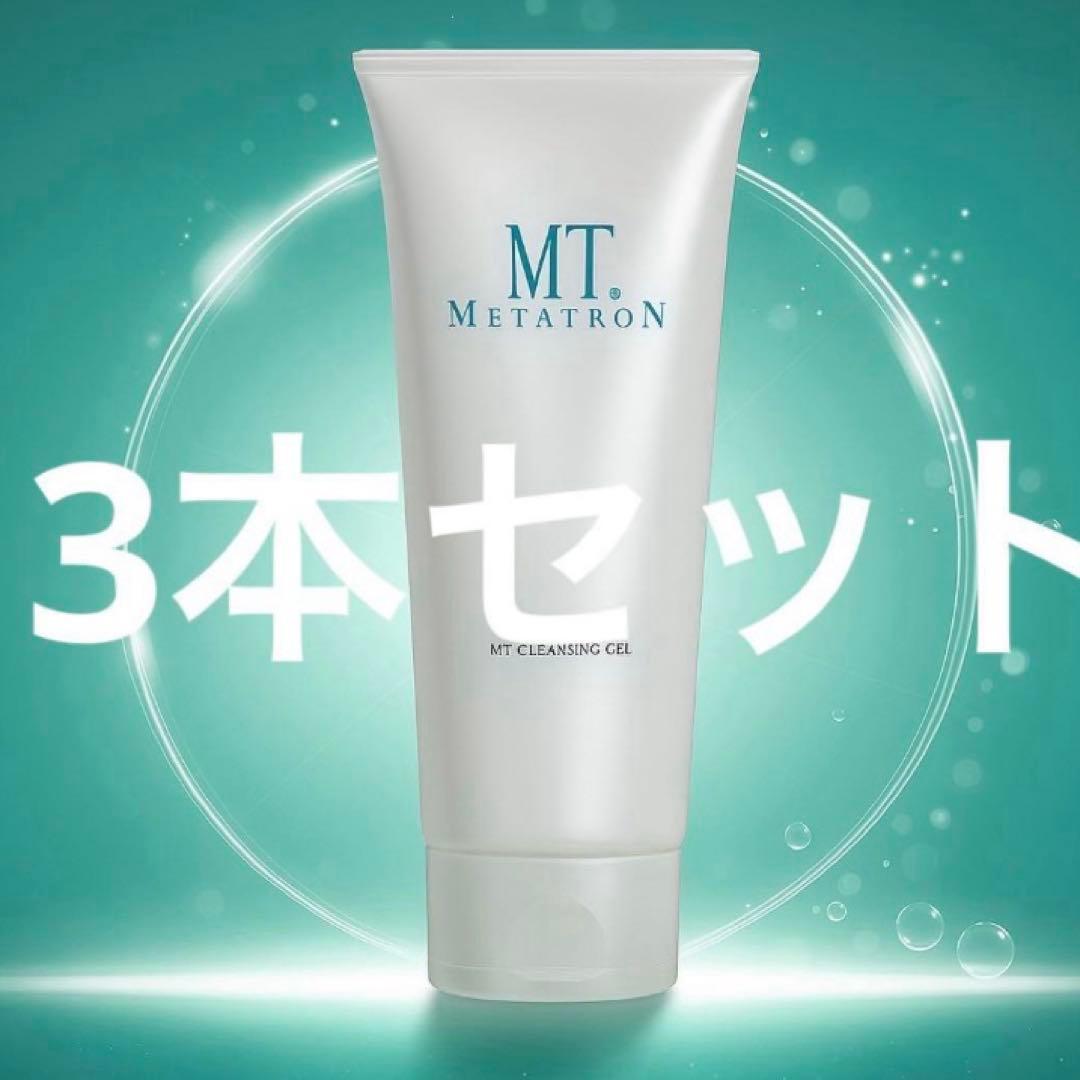 3本 新品 未使用 MT メタトロン クレンジングジェル 200ml 箱なし