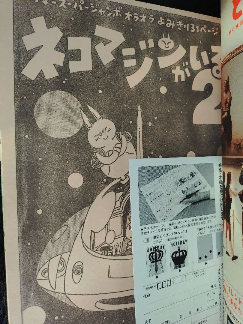 【週刊少年ジャンプ1999年37-38号】ワンピース 連載2周年記念 第100話