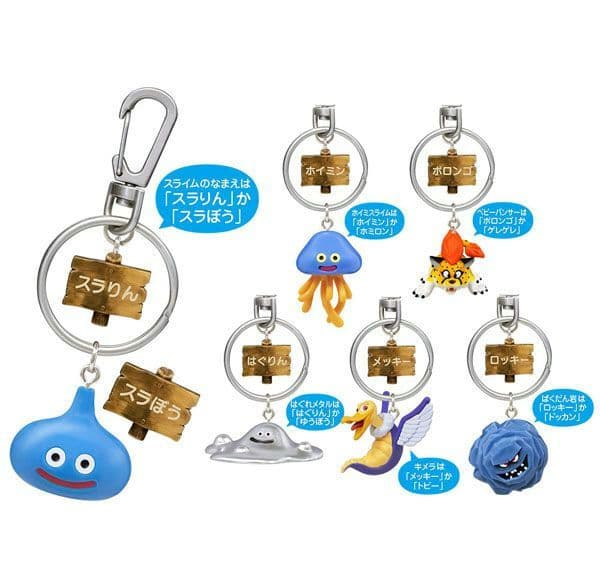 ドラゴンクエスト 仲間モンスターキーホルダー6種セット(中古品