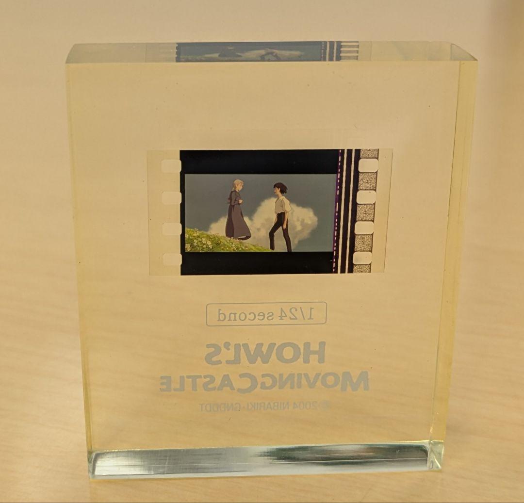 レア物 ハウルの動く城 1/24 フィルムキューブ 貴重なシーン ハウル