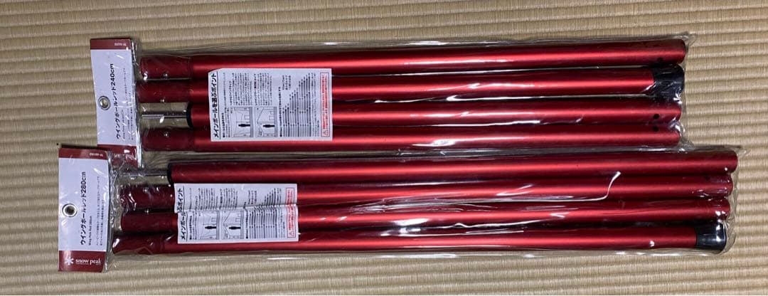 お値下げ❣️ ウイングポールレッド 2本セット（240cm 280㎝）