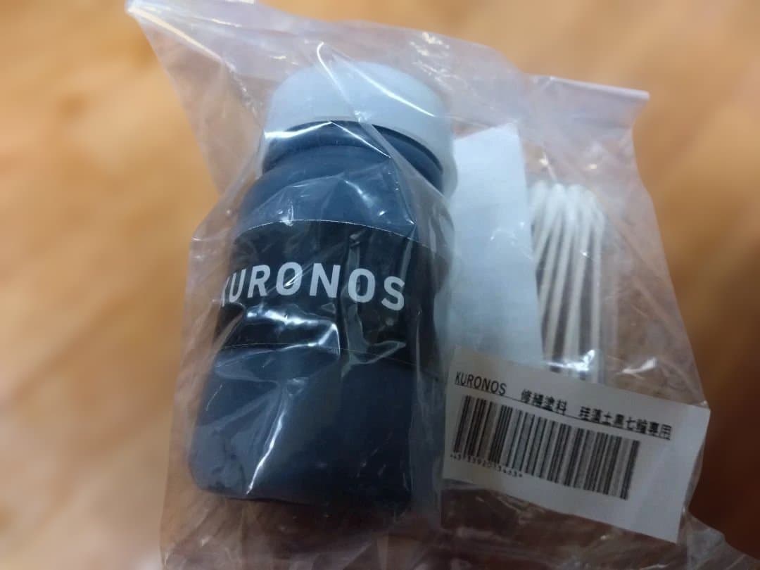 【未使用】KURONOS 黒七輪 5号（手乗りサイズ）補修塗料・クッカーケース