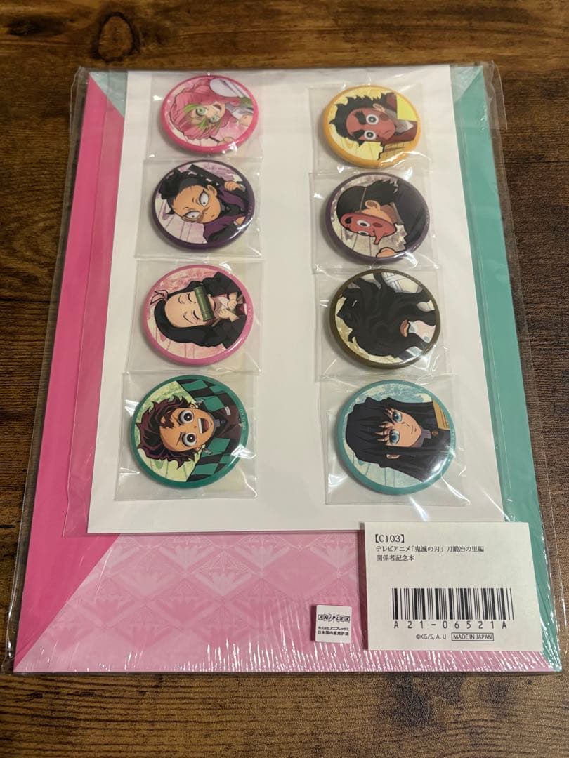 未開封 鬼滅の刃 関係者記念本 缶バッジ付き 刀鍛冶の里編 C103