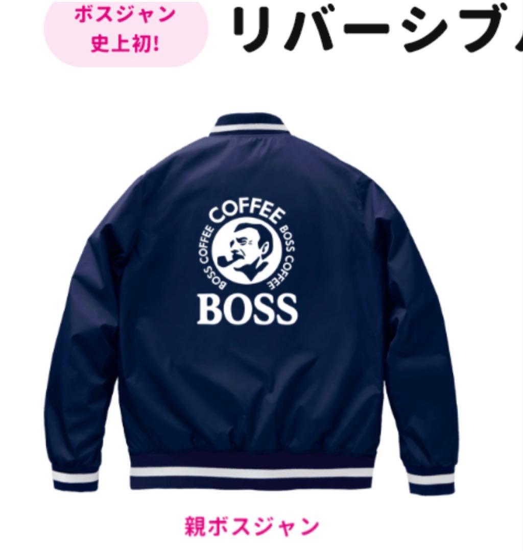 クレヨンしんちゃん× SUNTORY COFFEE BOSS コラボ ボスジャン - メルカリ