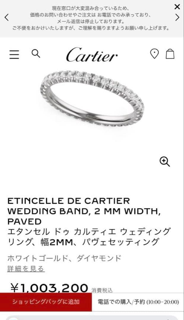 エタンセル ドゥ カルティエ ウェディングリング 2mm 10号 フル