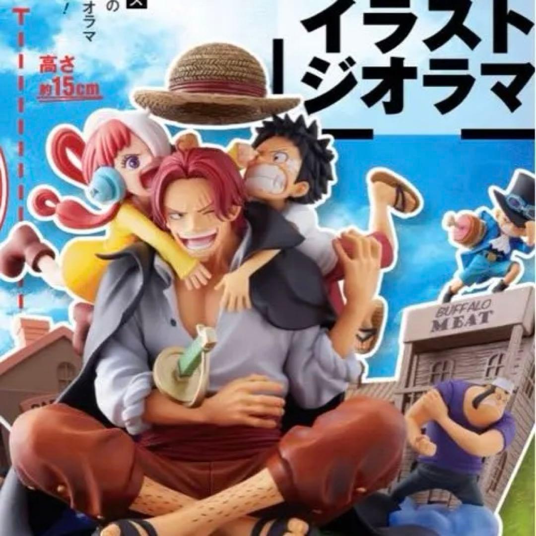 未開封 JC104巻 掛け替えカバーイラスト シャンクス ジオラマ