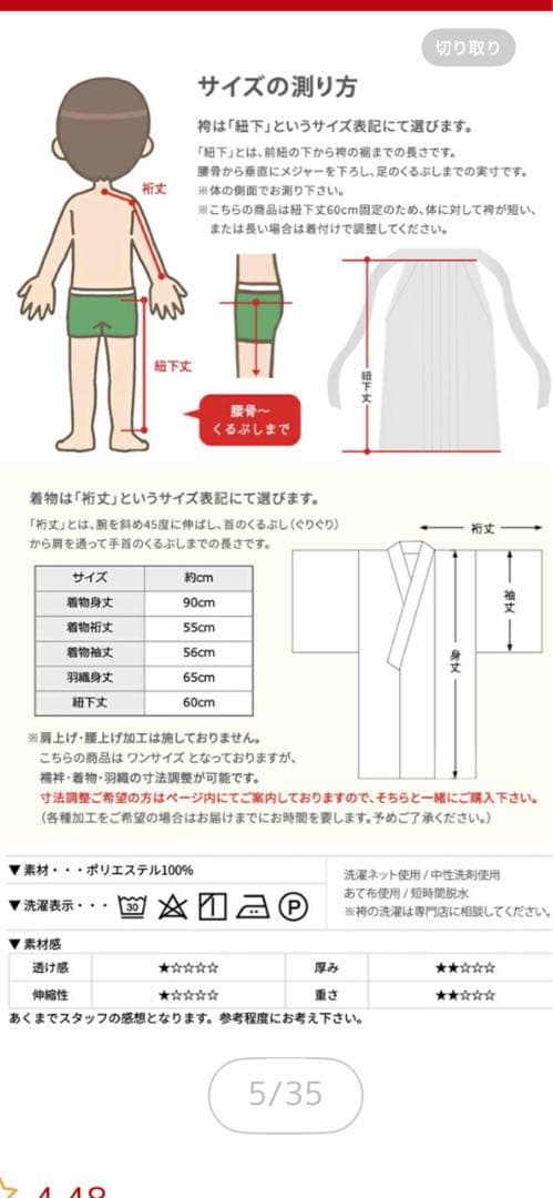 京越　kyoetsu 袴　七五三　5歳